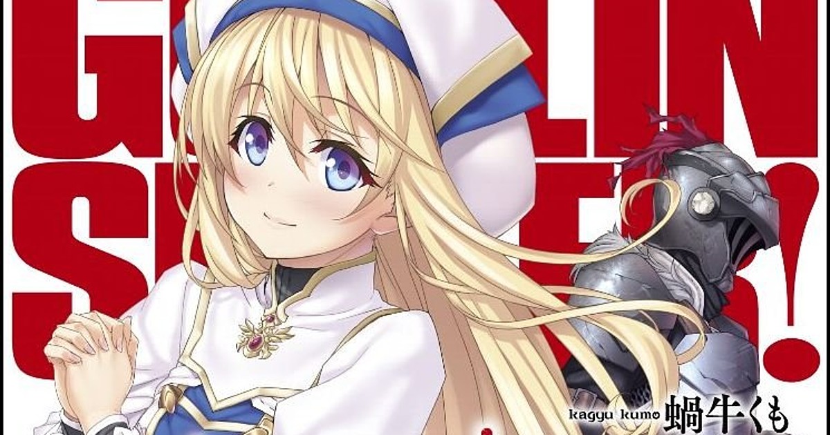 Goblin Slayer Author and Overlord Illustrator Dark Fantasy Novel Reveals  Title, Cover, Release Date - Anime Corner