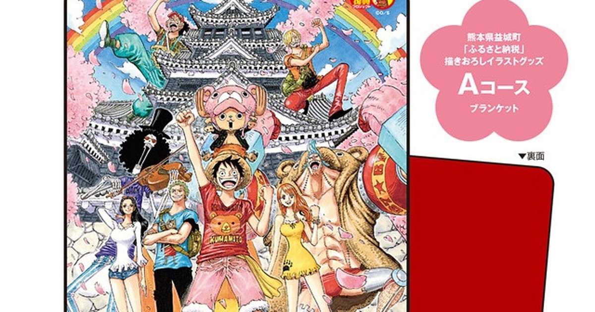 Support Kumamoto Earthquake Relief With One Piece Merchandise Interest Anime News Network