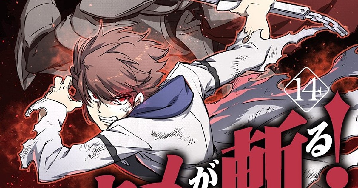 Akame ga KILL! (manga) - Anime News Network