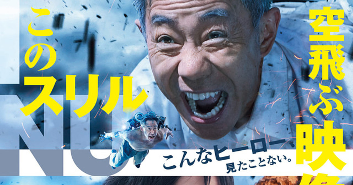 Where to Watch & Read Inuyashiki - Anime, Manga & Live-Action Film