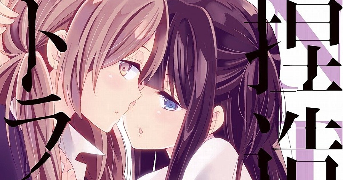 NTR: Netsuzou Trap  Seven Seas Entertainment