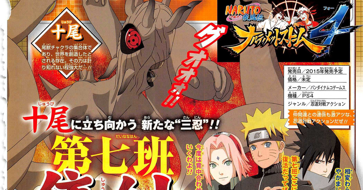 Naruto Shippuden: Ultimate Ninja Storm 4 V-Jump Scan Shows Off Hashirama  vs. Madara