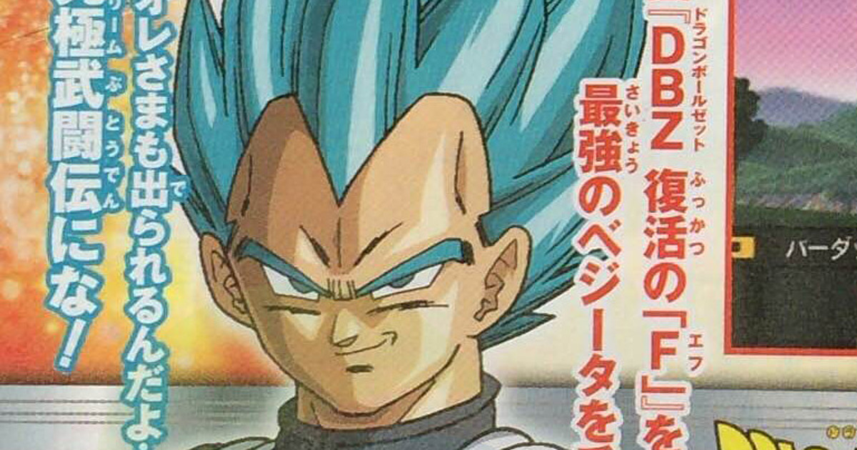 Super Saiyan God Ss Vegeta Joins Dragon Ball Z Extreme Butōden 3ds Game News Anime News Network