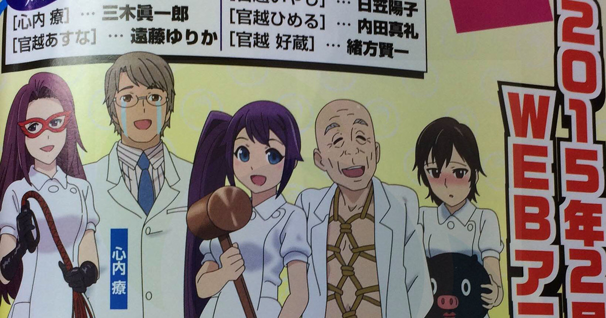 Comical Psychosomatic Medicine Anime Casts Shinichiro Miki Yurika Endō News Anime News Network