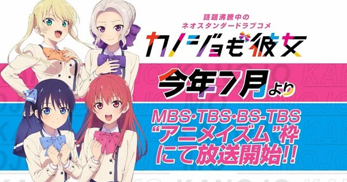 Kanojo mo Kanojo Manga Gets TV Anime Hiroyuki Confirms 2021