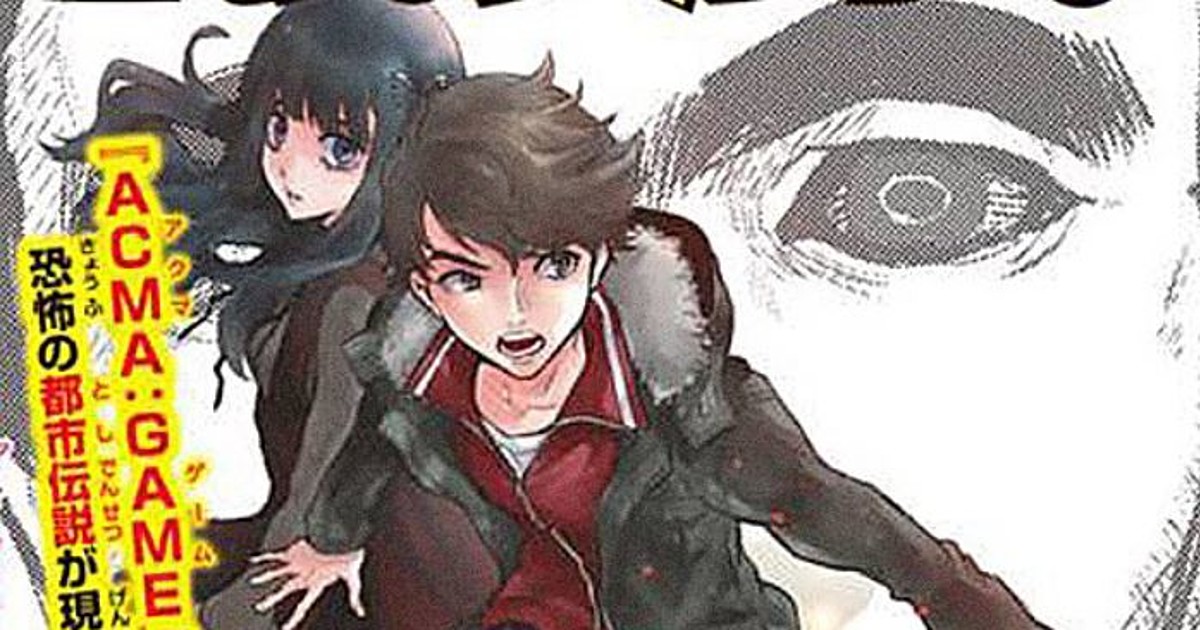 Bloody Monday S Kōji Megumi Launches New Suspense Manga On April 25 News Anime News Network Bloody Monday S Kōji Megumi Launches New Suspense Manga On April 25 News Anime News Network