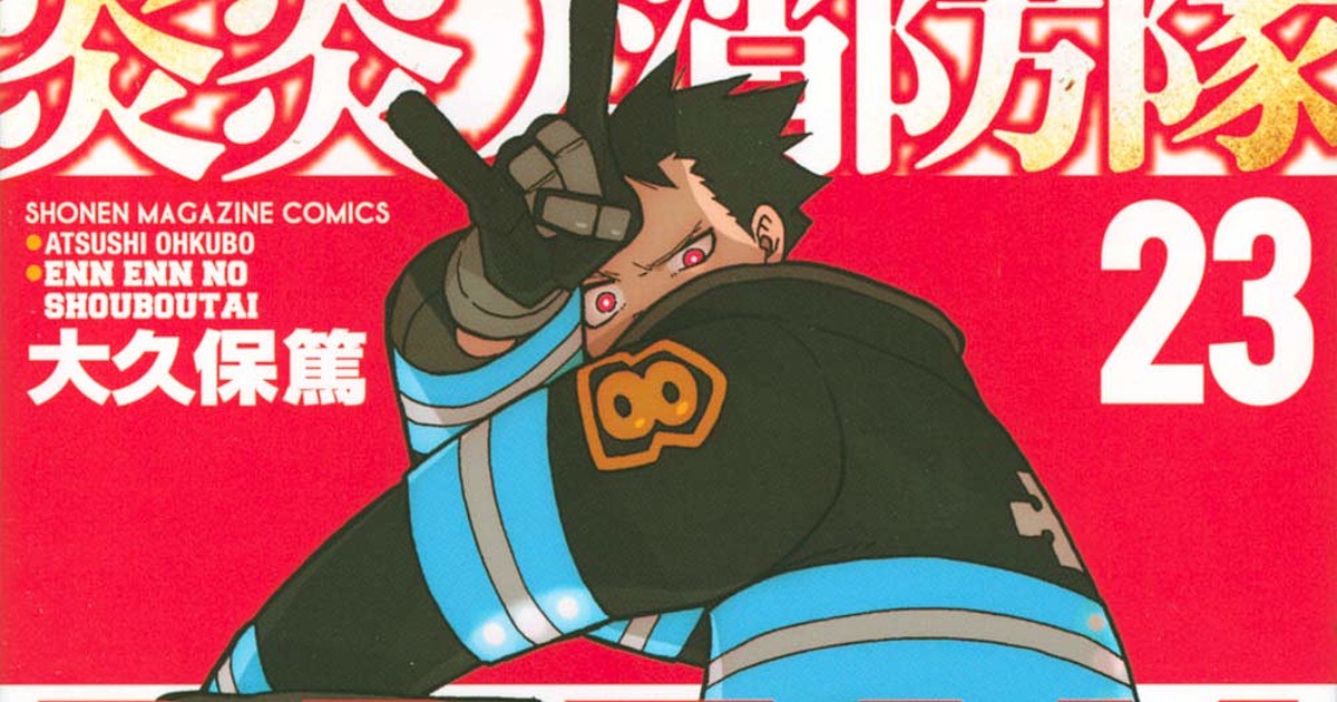 Fire Force Manga Ends in 'A Few' Chapters, 'About' 2 Volumes - News - Anime  News Network