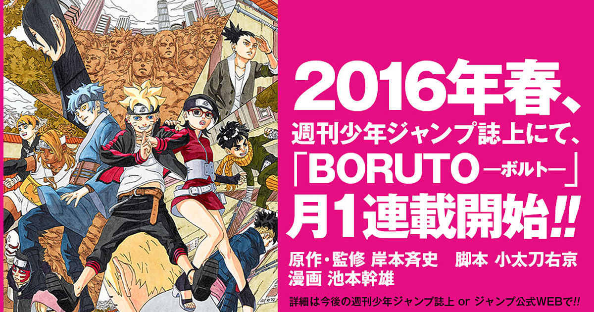 VIZ Media Announces Boruto Movie Home Media & Manga Series Debut