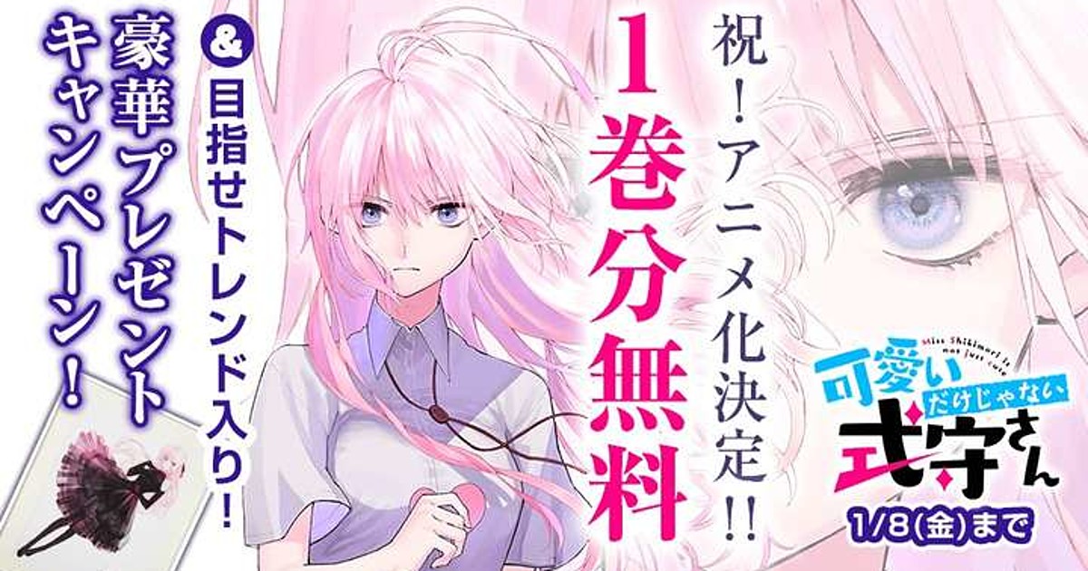 Shikimori Not Just a Cutie Season 2 Release Date Updates  News  YouTube