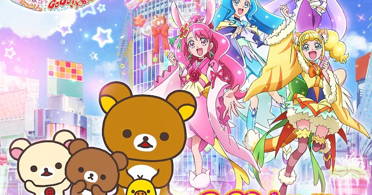 Healin' Good♥Pretty Cure: Yume no Machi de Kyun! tto GoGo! Daihenshin!!, Pretty  Cure Wiki
