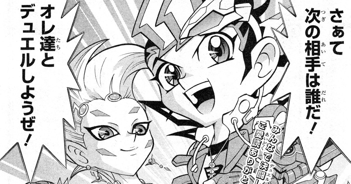 Yu-Gi-Oh! Zexal Manga