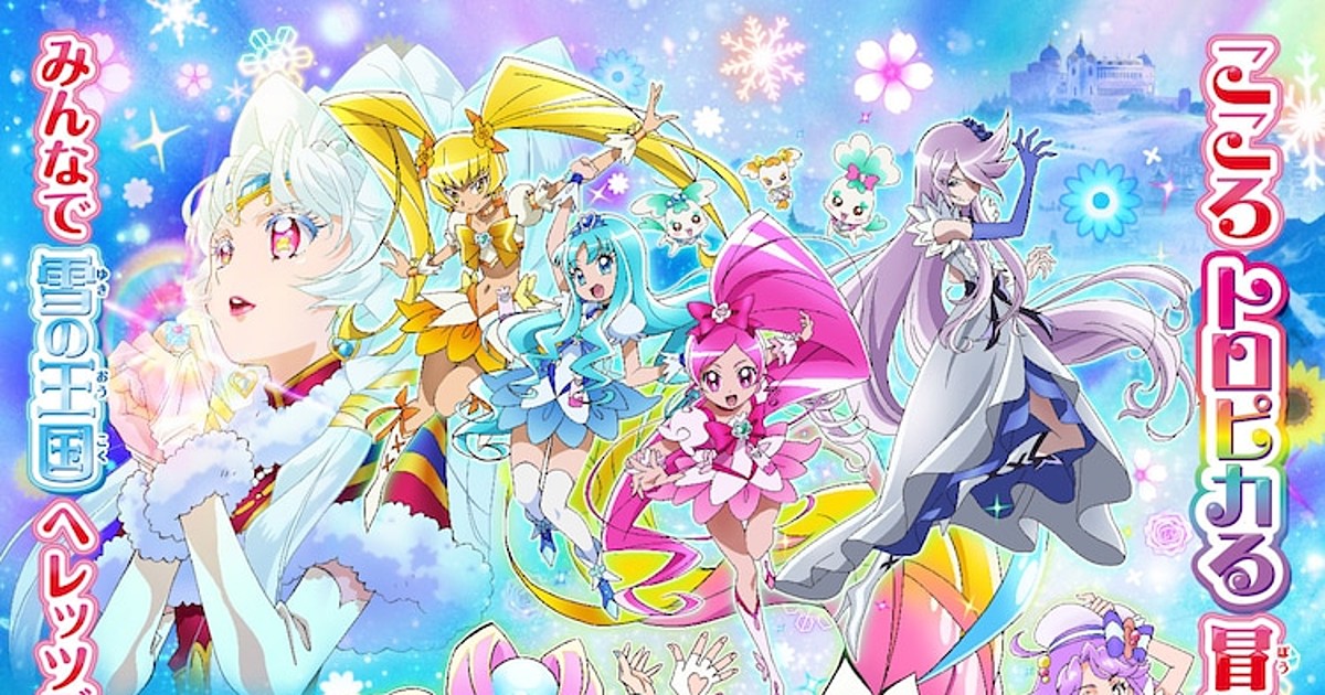 Precure All Stars F Film Releases Four New Crossover Visuals - Crunchyroll  News