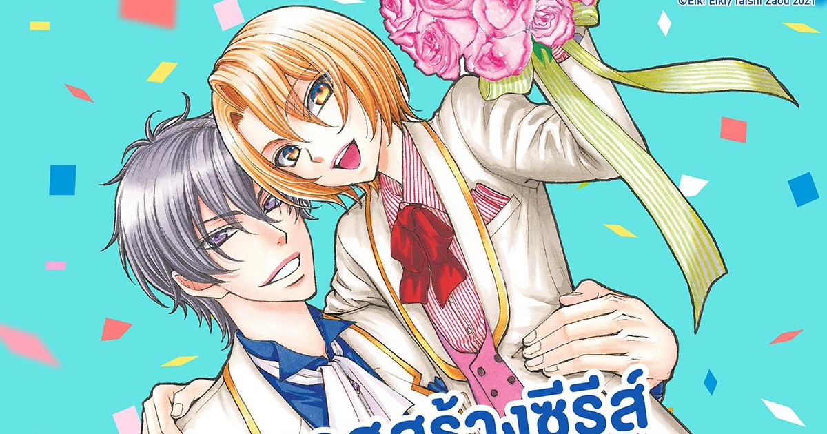 Love Stage Manga Gets Thai Live Action Series News Anime News Network