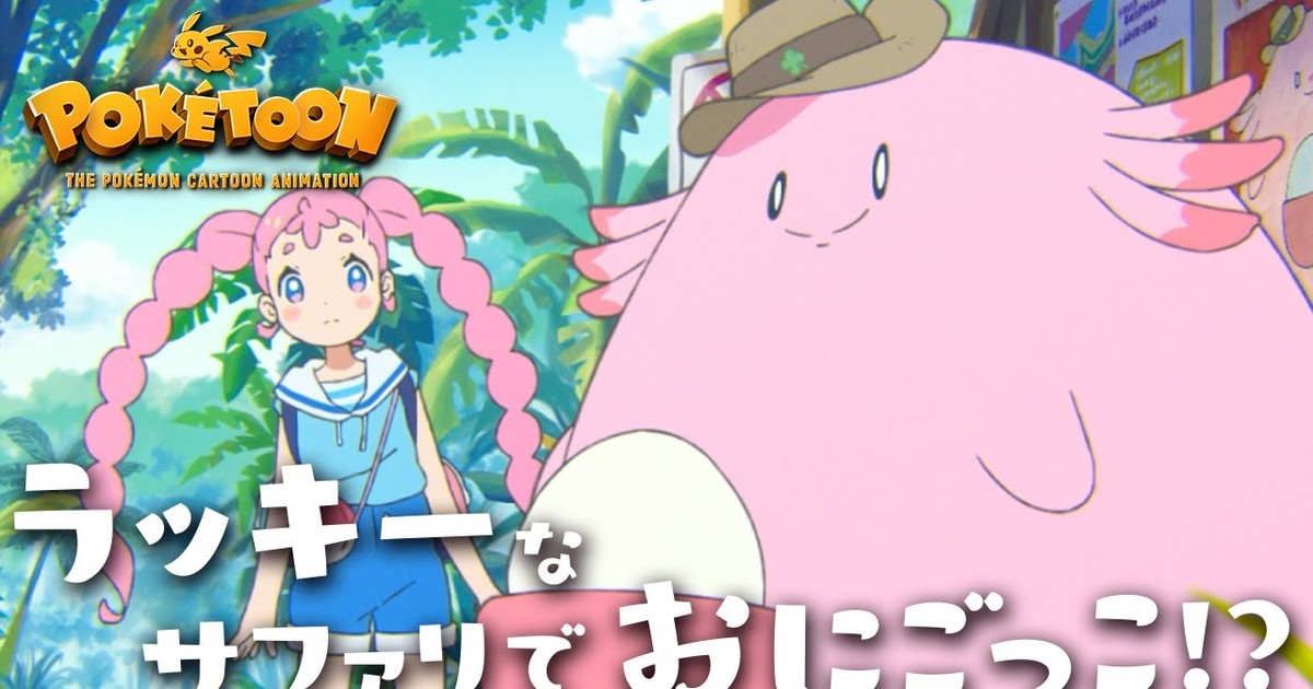 Pokémon Company Streams 5th/6th New Pokétoon Episodes by ZEXCS (Updated) -  News - Anime News Network
