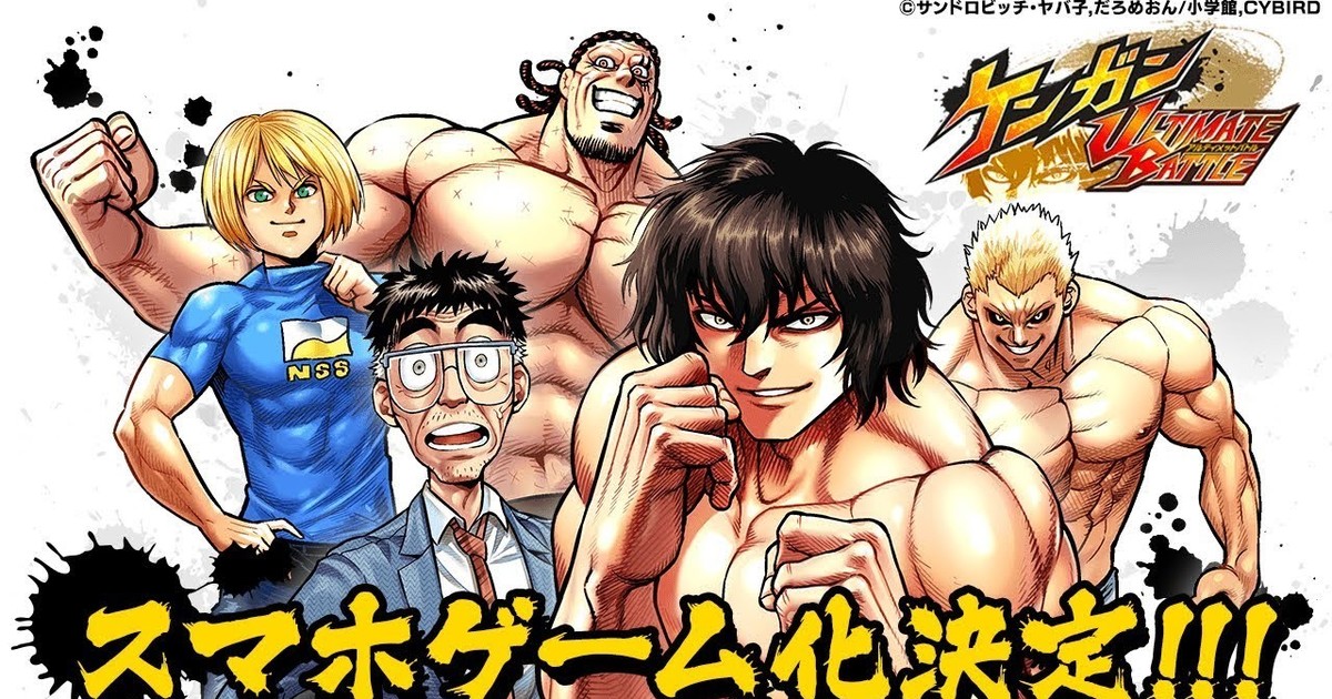 Kengan Ashura Manga Gets Smartphone Game