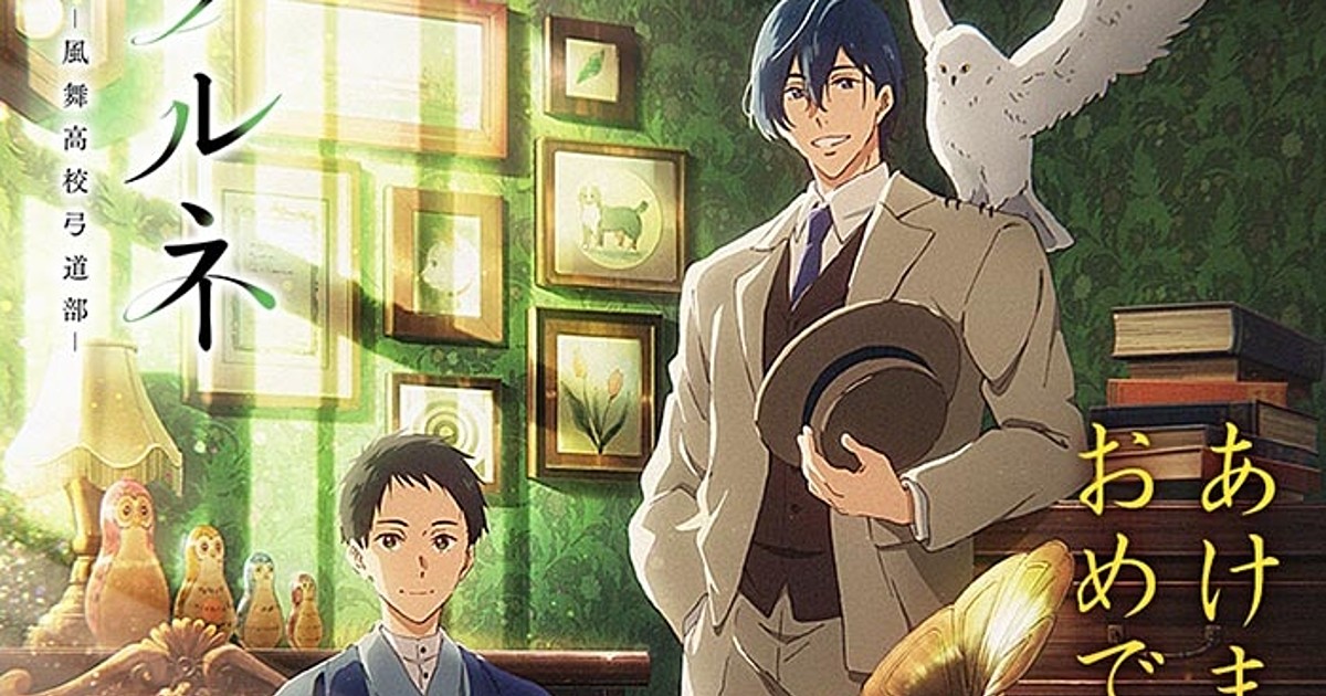 Kyoto Animation Light Novel Tsurune Gets TV Anime Adaptation for 2018 -  Otaku Tale