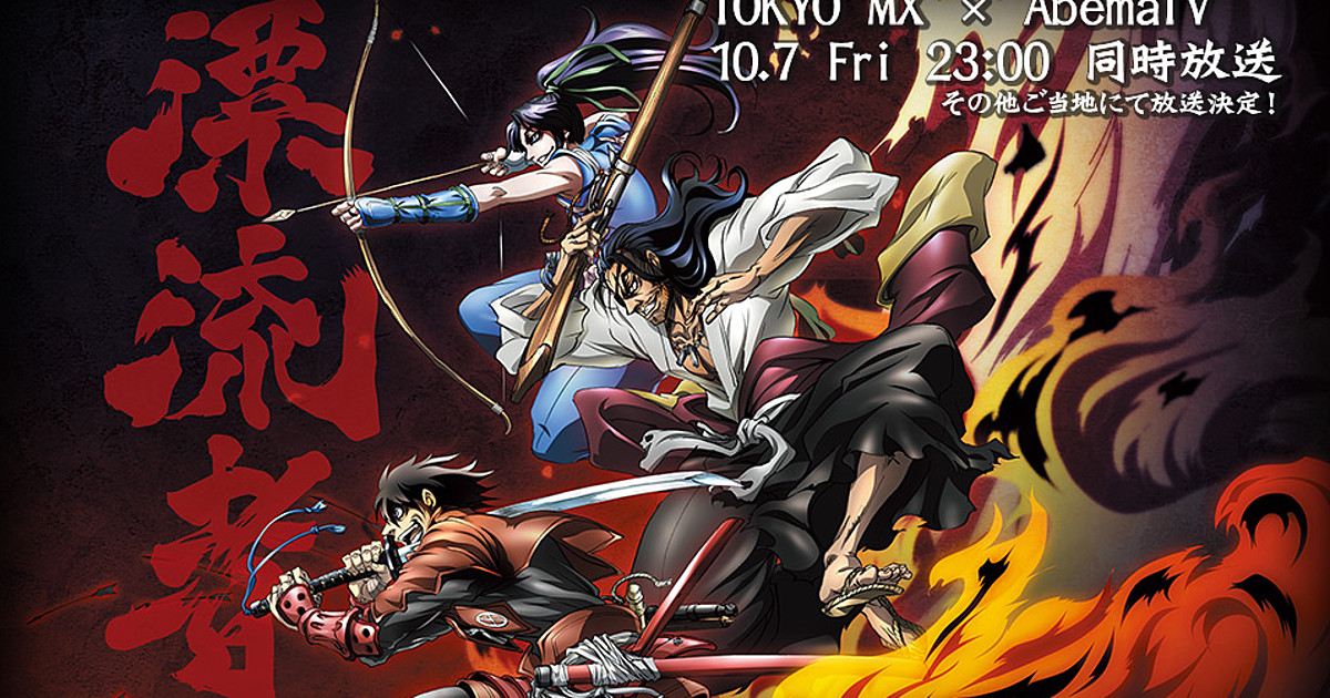 Drifters Will Be Released on Blu-ray and DVD on October 8 - News - Anime  News Network