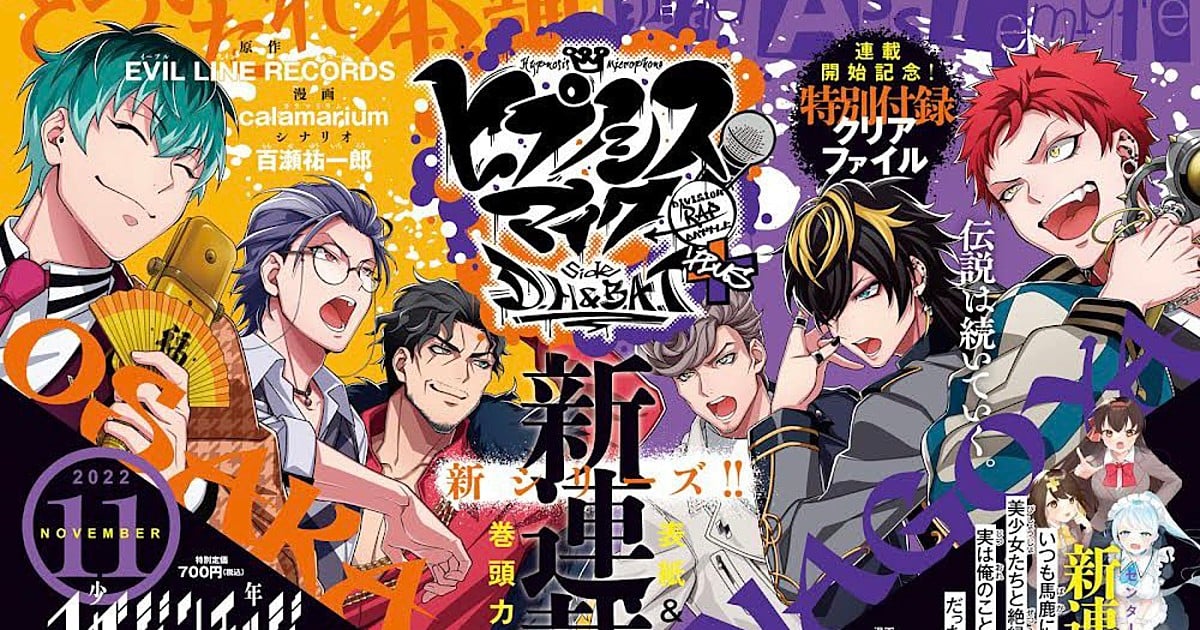 Hypnosis Mic -Division Rap Battle- side  &  Manga Launches New  Series - News - Anime News Network