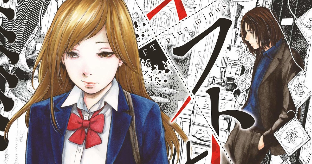 Gift Plus Minus Manga Gets Anime In Anime Beans App News Anime News Network Gift Plus Minus Manga Gets Anime In Anime Beans App News Anime News Network