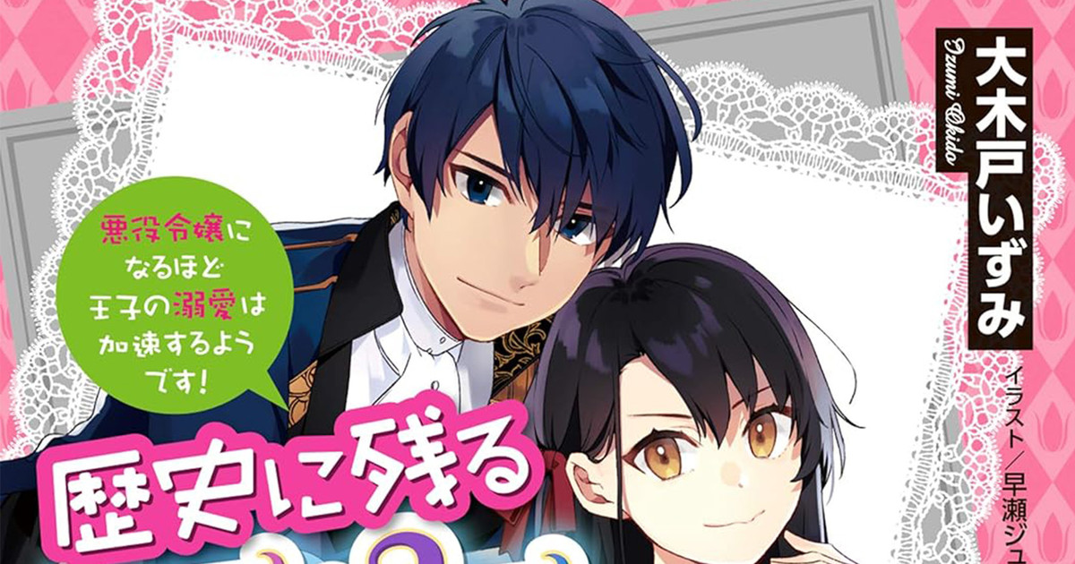 Yen Press Announces Licenses 14 Manga, 8 Novels for February