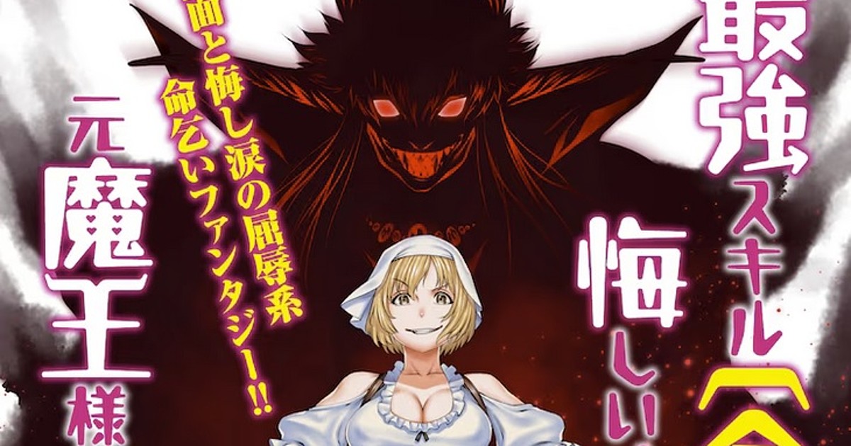 Manga Illustrator Celebrates Killing Bites Anime Project with