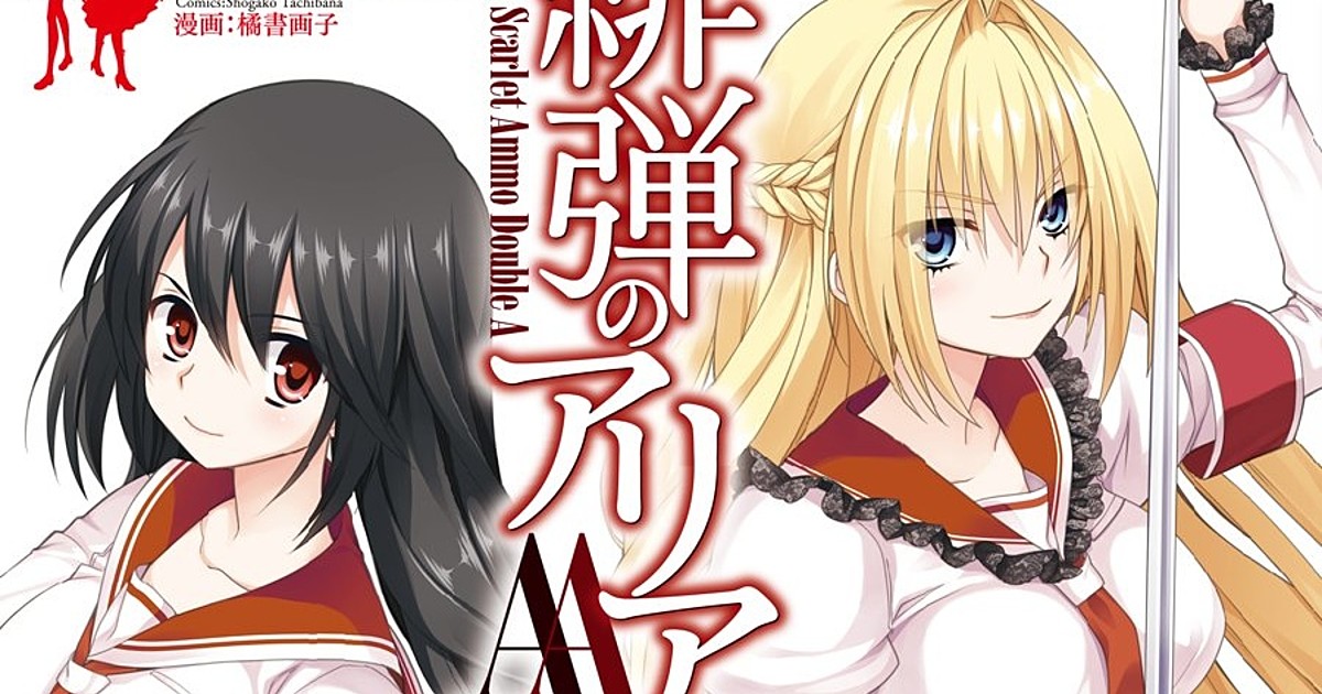 Digital Manga Adds Kotoura-san, Aria the Scarlet Ammo on eManga