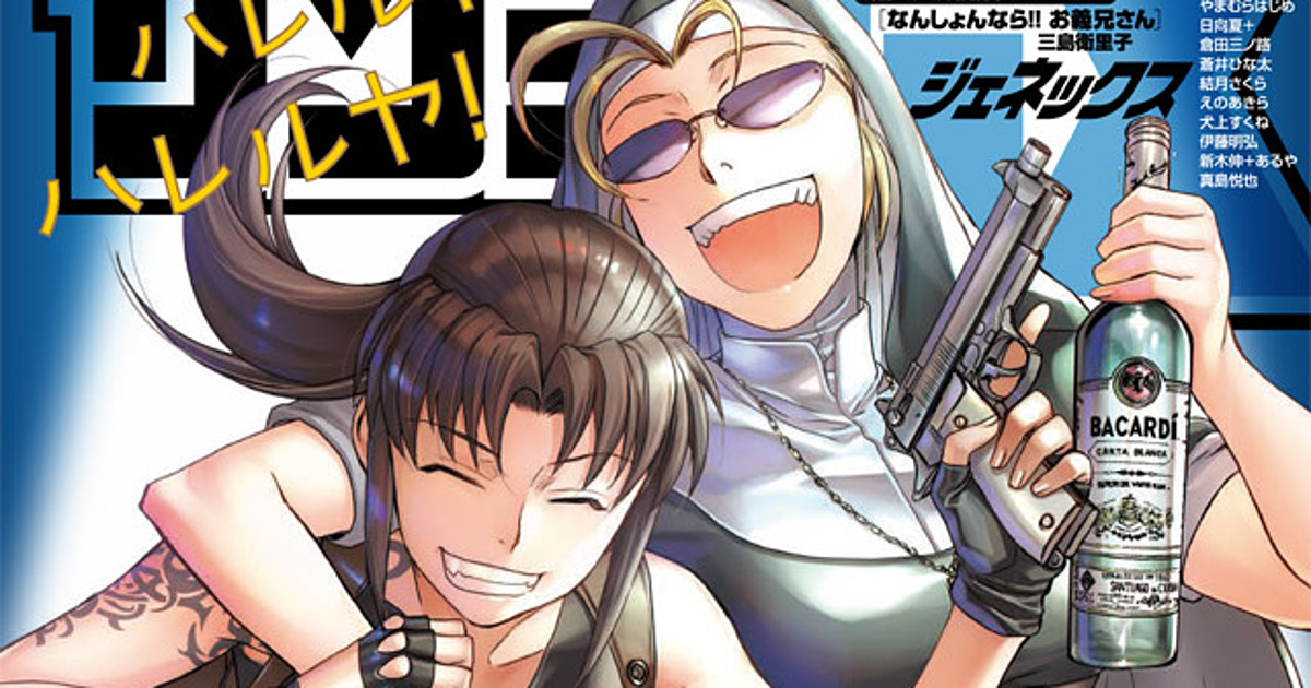 Black Lagoon Calendar Features Newly Colored Manga Illustrations Interest Anime News Network Black Lagoon Calendar Features Newly Colored Manga Illustrations Interest Anime News Network