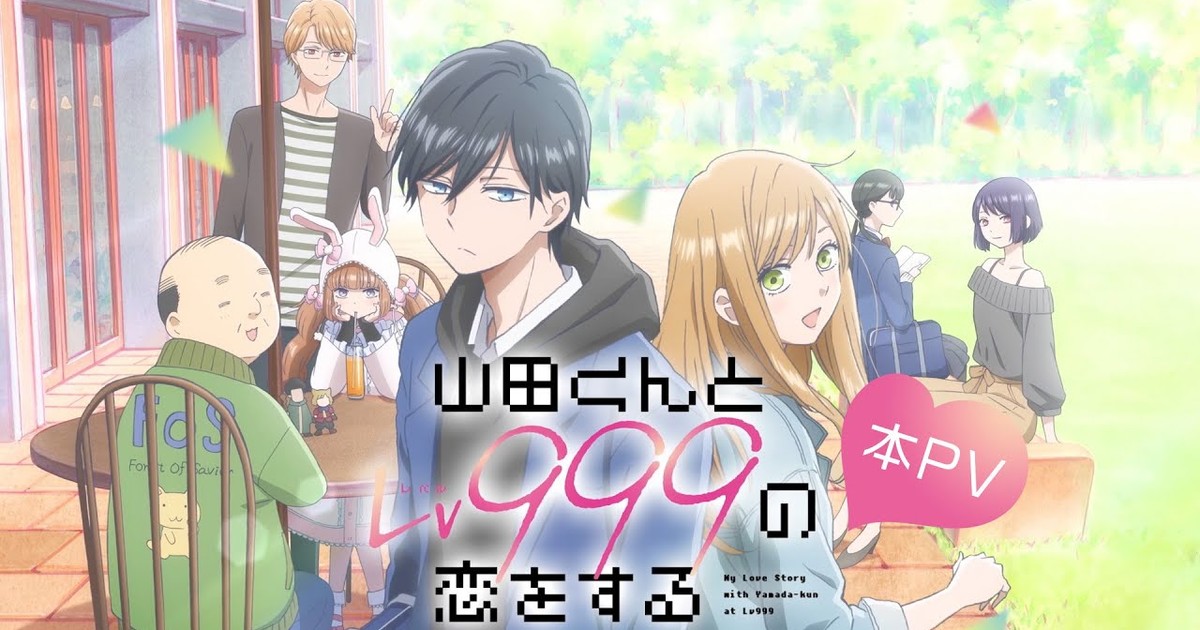 Yamada-kun to Lv999 no Koi o Suru - Anime - AniDB