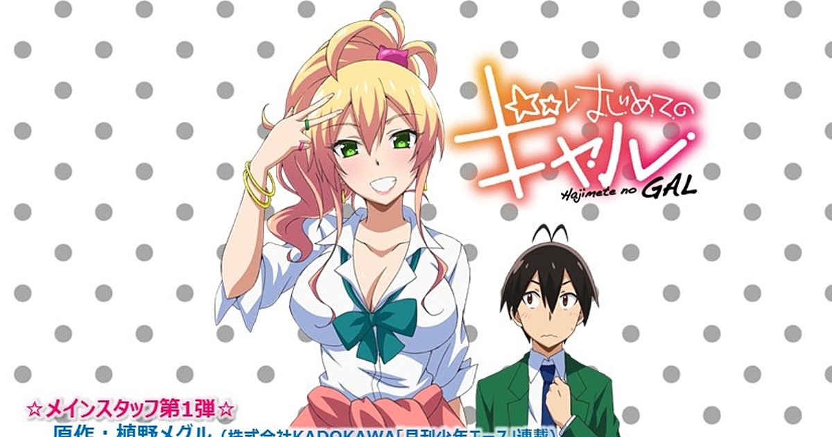 Hajimete no Gal TV Anime Premieres in July - News - Anime News Network