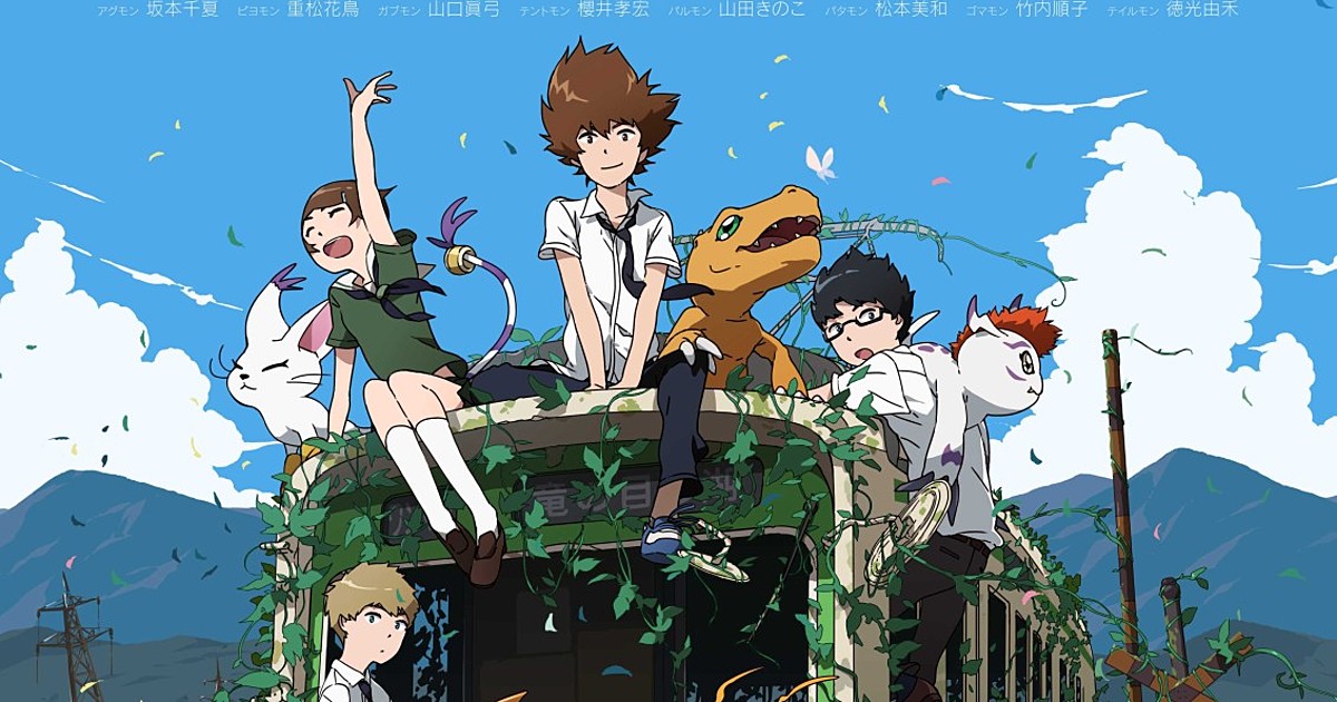 Digimon Adventure tri.  Primeiro filme será exibido nos EUA com dublagem  em inglês