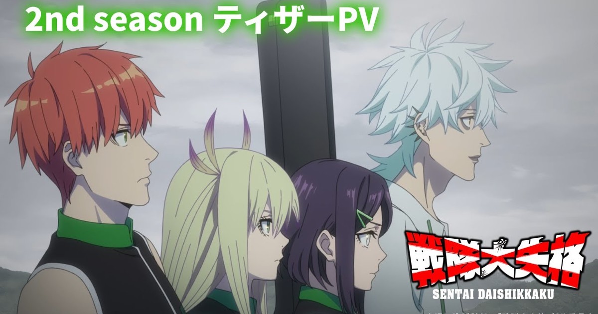 2024年 お歳暮・冬ギフト特集 Go! Go! Loser 2025 April Reveals Season 2nd Anime's Ranger! ミュージック