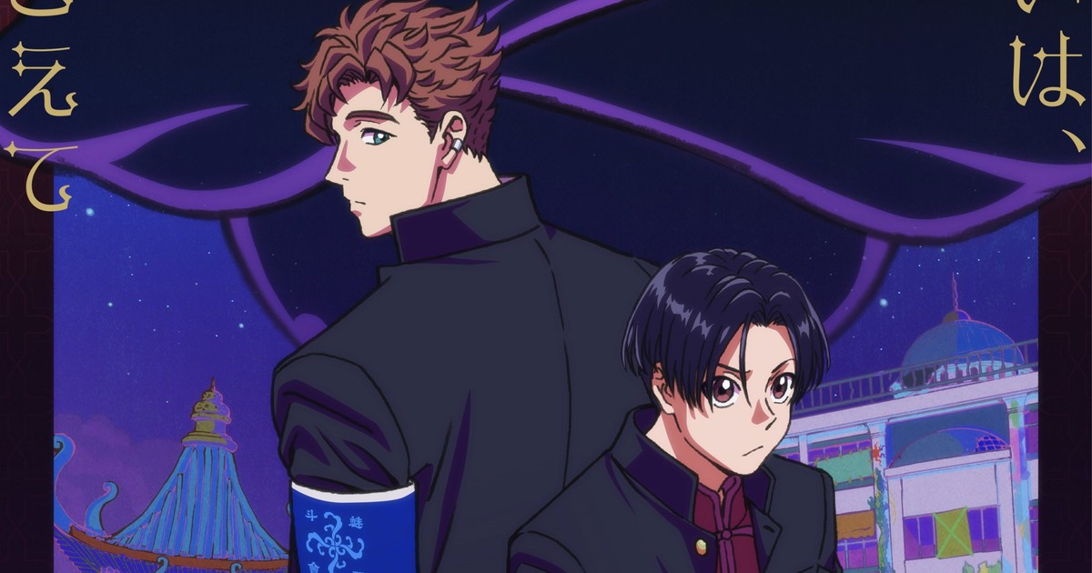 Banana Fish Anime Ad Reveals Ending Theme, Additional Cast - News - Anime  News Network