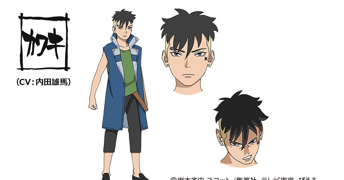 Kawaki voice actor