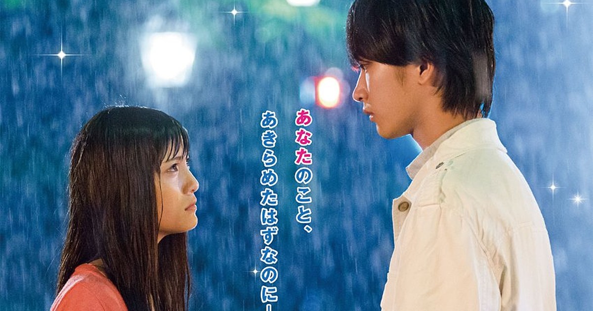 Featured image of post Itazura Na Kiss Movie Part 3