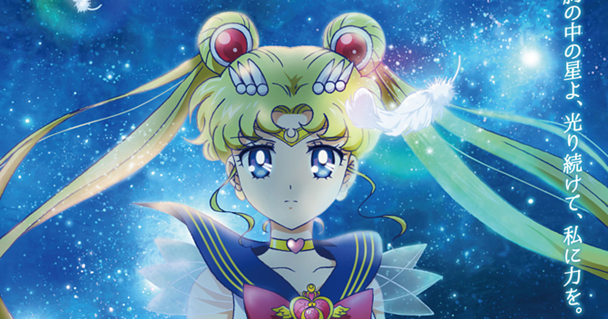 Sailor Moon Crystal: Season III: Death Busters (2016) — The Movie