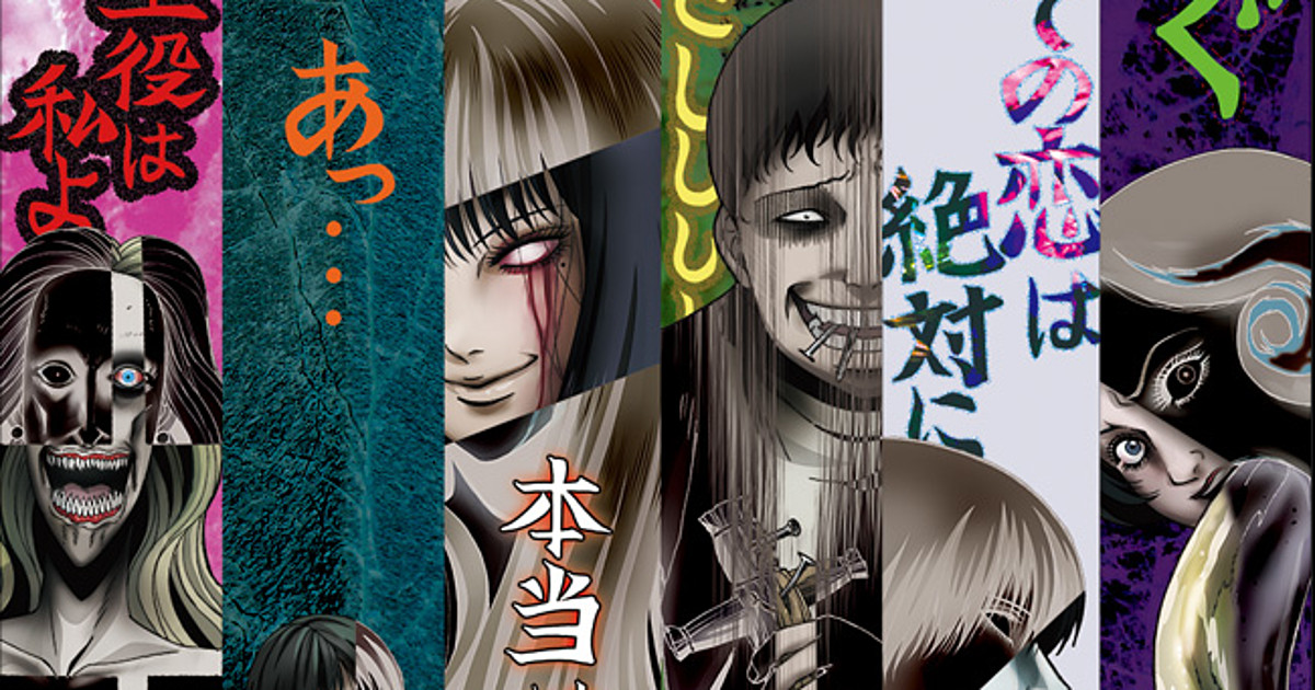 Junji Ito Anime to Premiere Earlier Than Originally Detailed