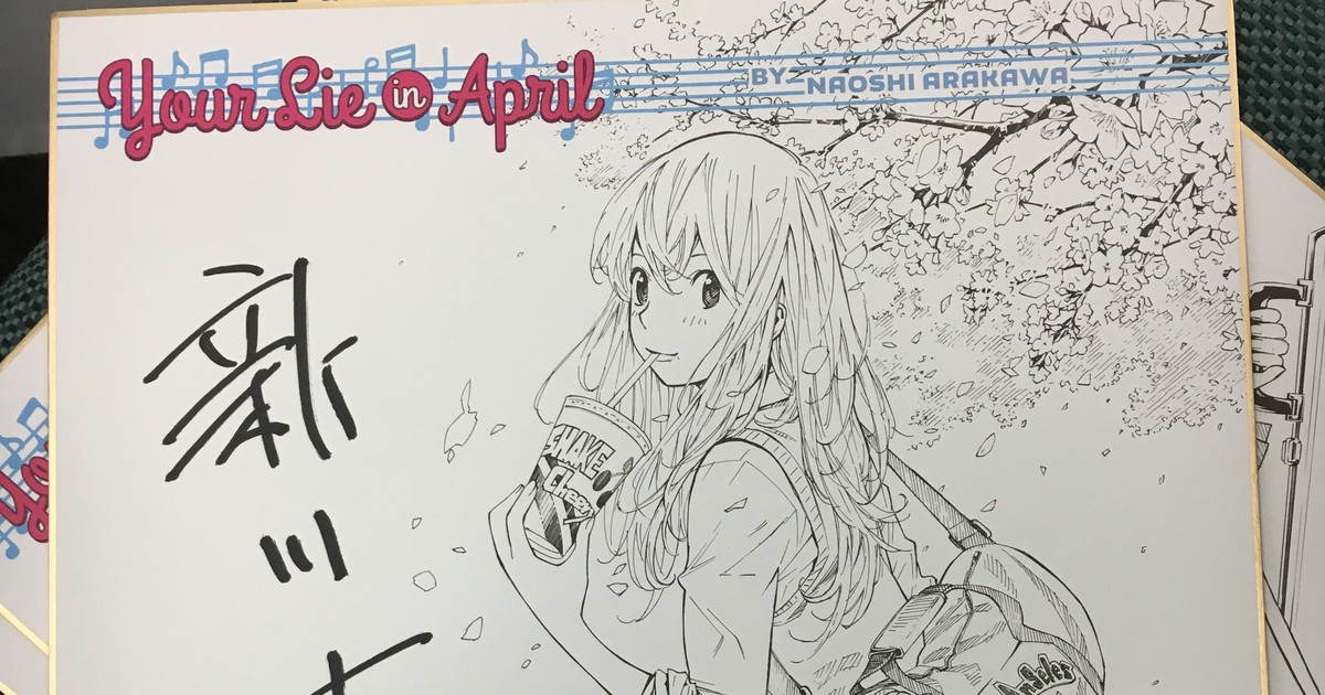 JAPAN Naoshi Arakawa manga: Your Lie in April / Shigatsu wa Kimi no Uso  Complete