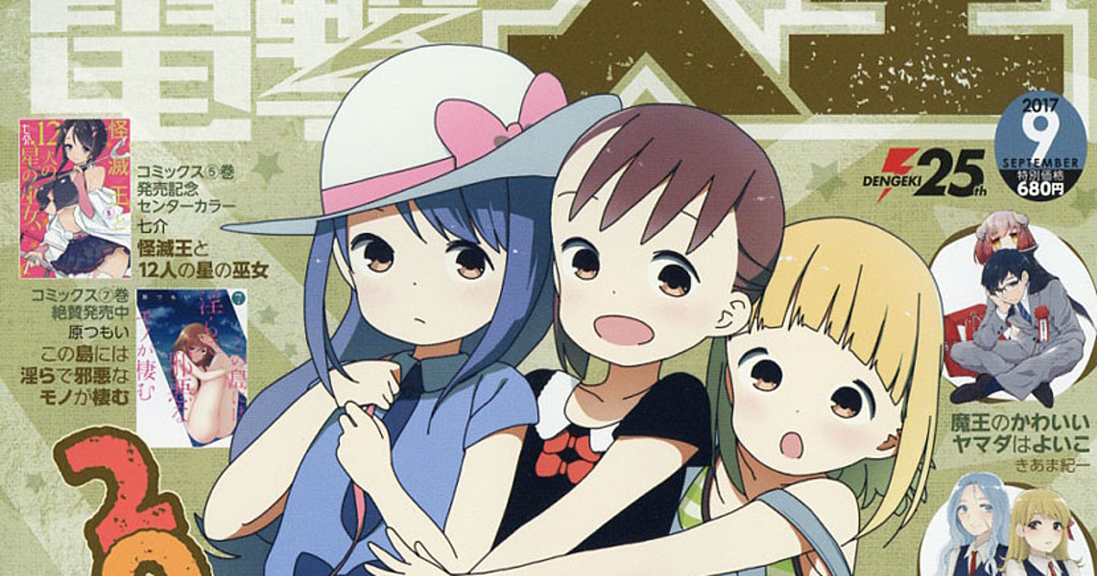 Mitsuboshi Colors Anime Premieres On Tv In January News Anime News Network Mitsuboshi Colors Anime Premieres On Tv In January News Anime News Network