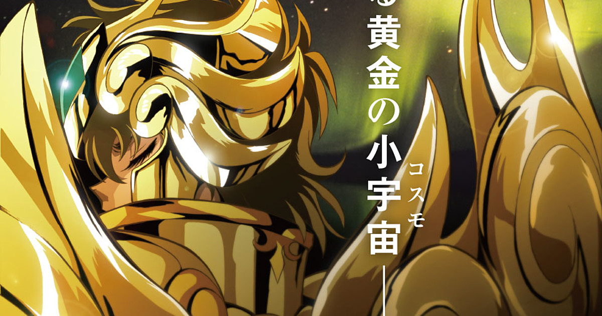 Saint Seiya: Soul of Gold's Global Streaming Announced in Promo Video  (Updated) - News - Anime News Network