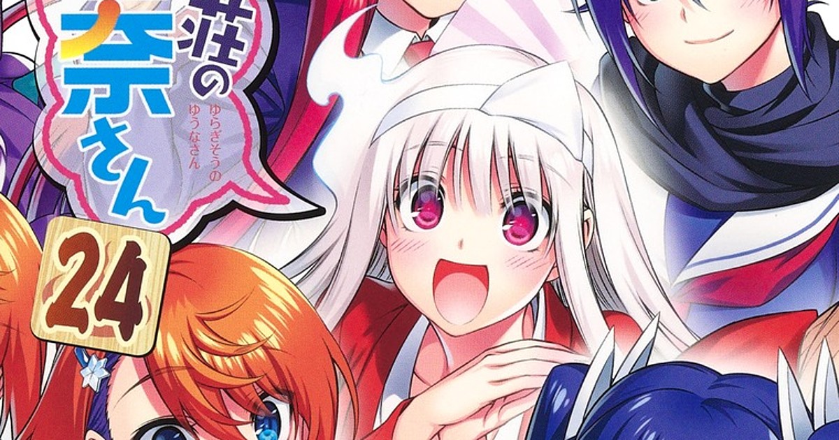 Lists 24th Volume of Yuuna and the Haunted Hot Springs Manga as  Bundling Anime BD : r/anime
