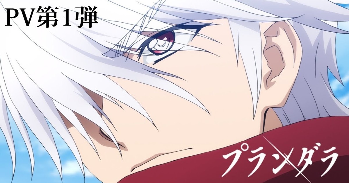 New Anime 'Plunderer' Drops Fourth Trailer and Announces Opening