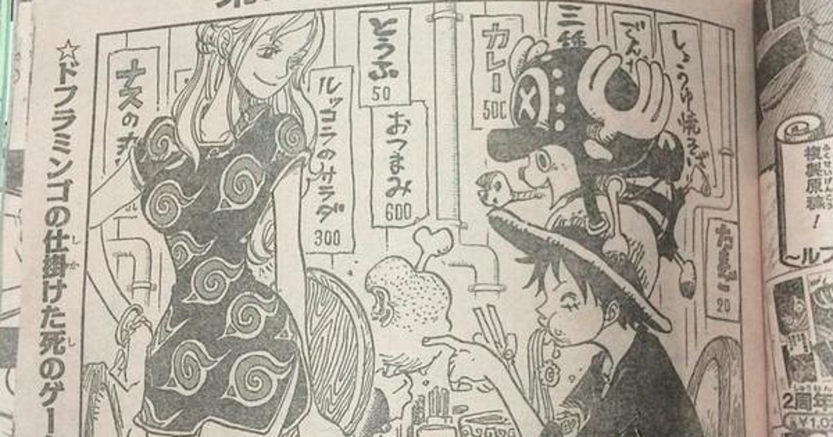 One Piece Manga Sends Off Naruto With A Classy Secret Message Interest Anime News Network