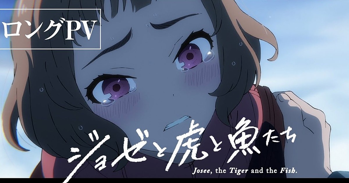 Watch Josee, the Tiger and the Fish - Crunchyroll