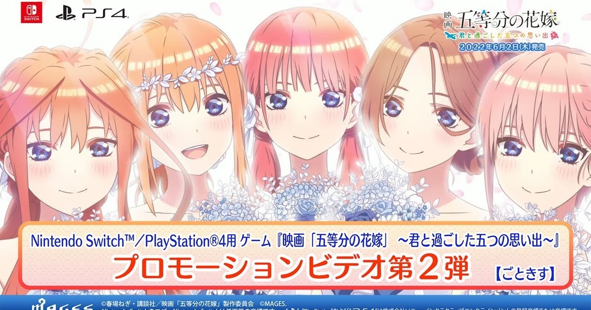 The Quintessential Quintuplets the Movie: Five Memories of My Time with You  [Limited Edition] for Nintendo Switch