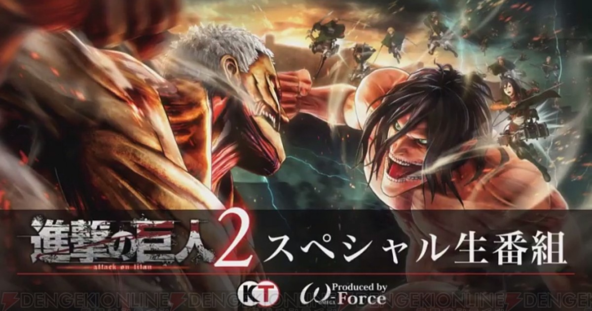 Shingeki no Kyojin for PlayStation Vita