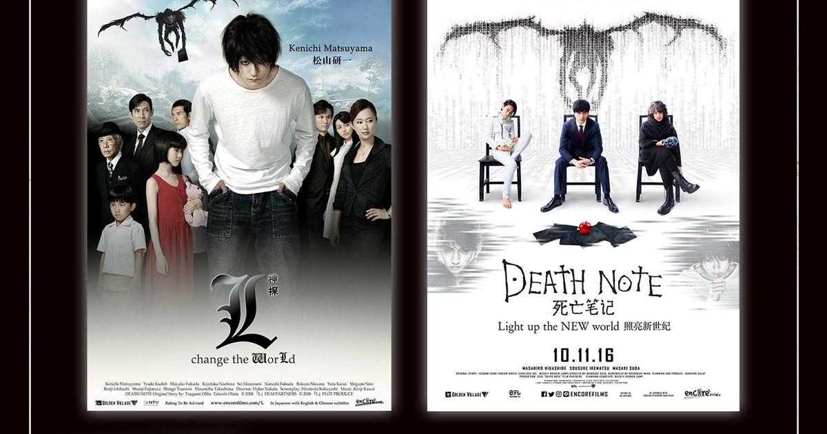 2016 Death Note Film Brings Back Ken'ichi Matsuyama in L Role - News -  Anime News Network