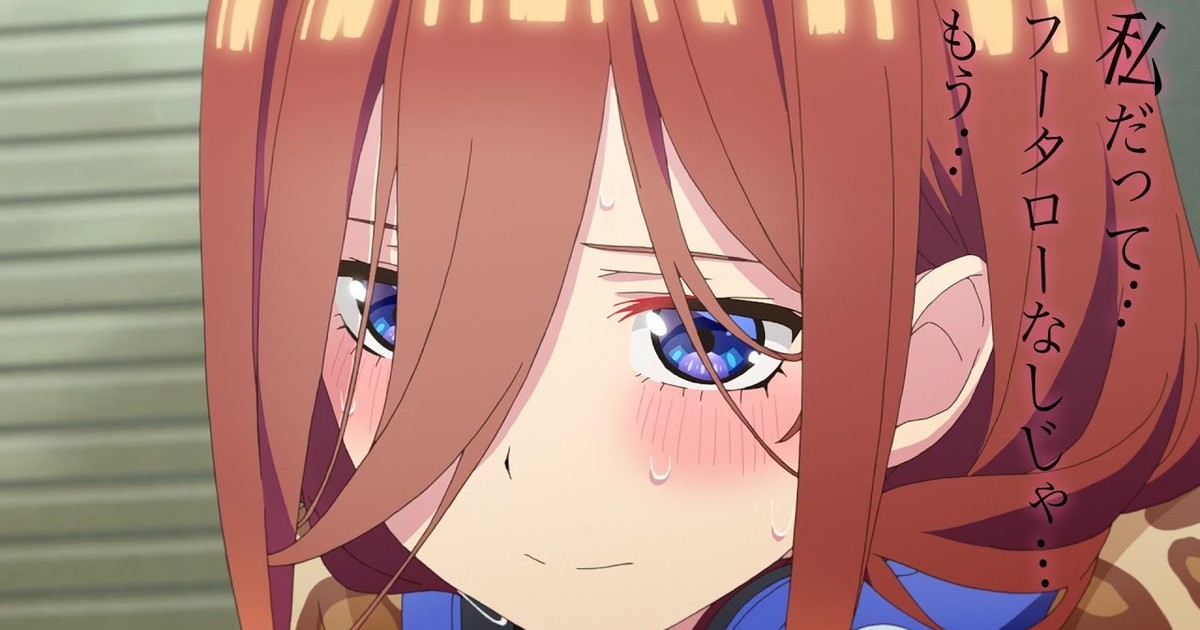 Miku Nakano Trailer Released For The Quintessential Quintuplets Season 2 -  Anime Corner