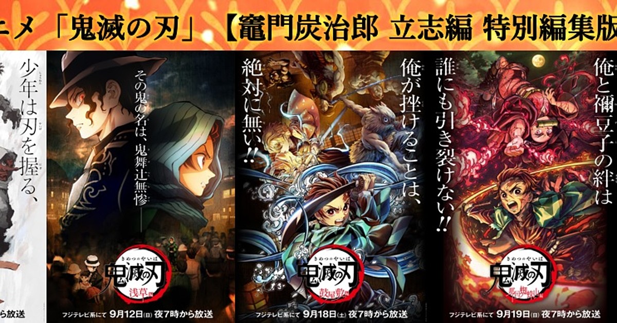 Subtitles Demon Slayer: Kimetsu no Yaiba A Connected Bond: Daybreak and  First Light - subtitles english 1CD srt (eng)