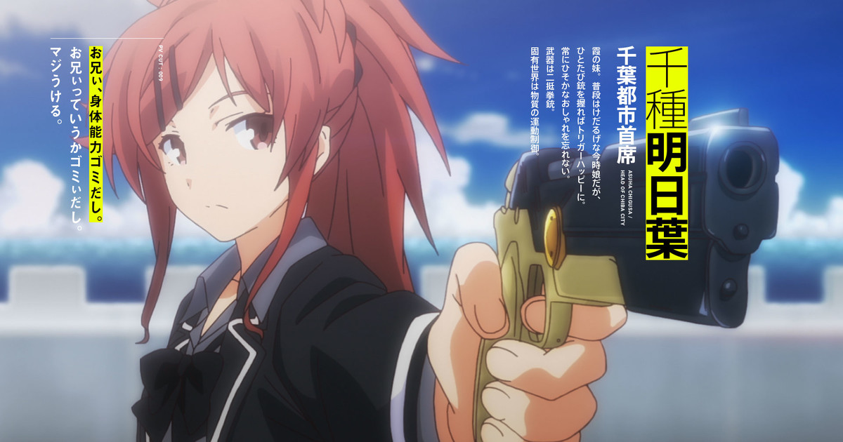 Qualidea Code Tv Anime Casts Chika Anzai Yuma Uchida News Anime News Network
