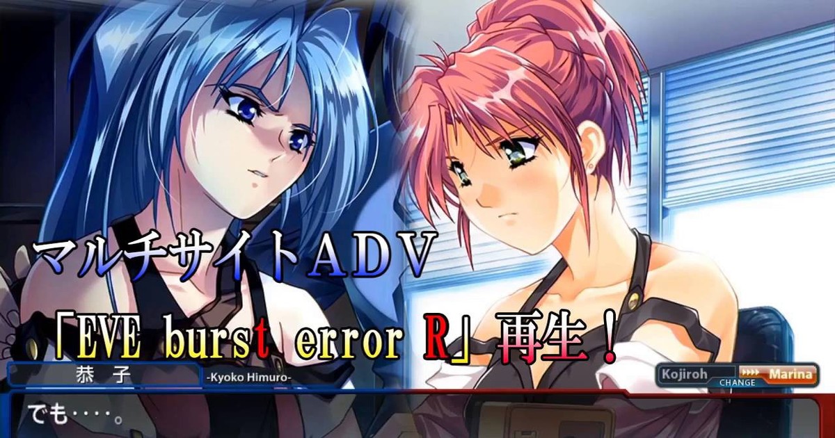 MangaGamer Announces License Rescue of Eve Burst Error - Anime News Network